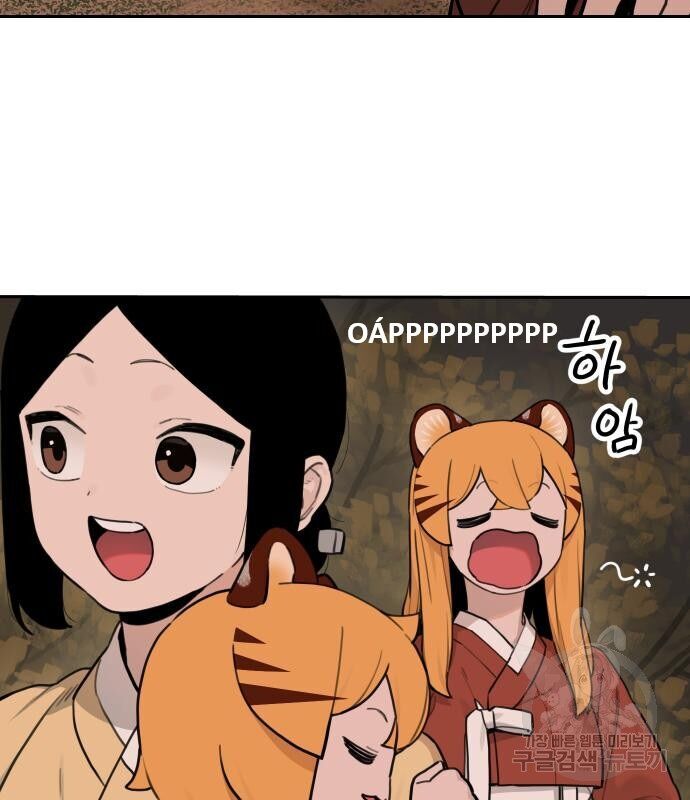 Hổ Đến Chơi Nhà Chapter 133 - 81