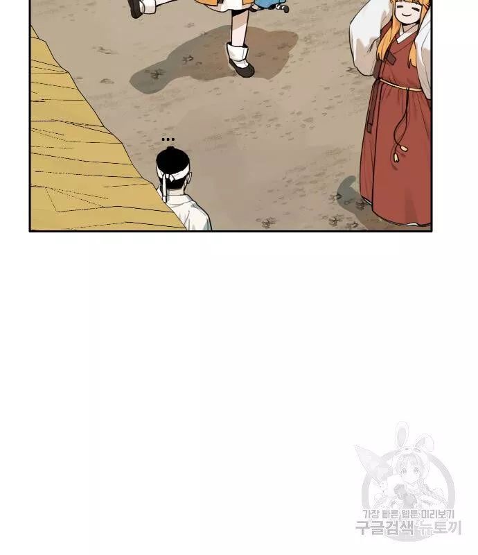 Hổ Đến Chơi Nhà Chapter 134 - 20