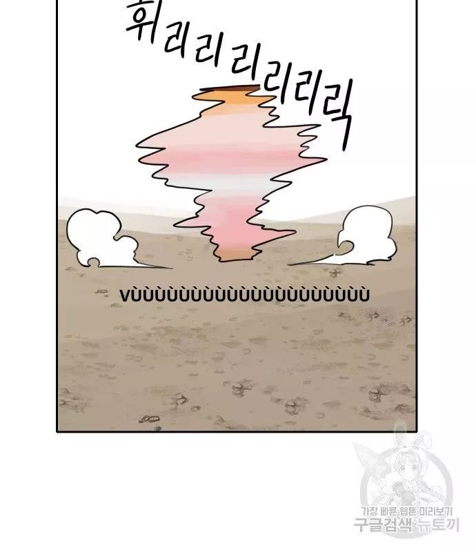 Hổ Đến Chơi Nhà Chapter 134 - 57