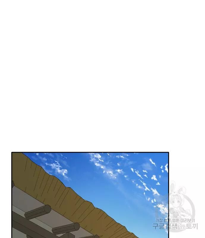 Hổ Đến Chơi Nhà Chapter 134 - 67