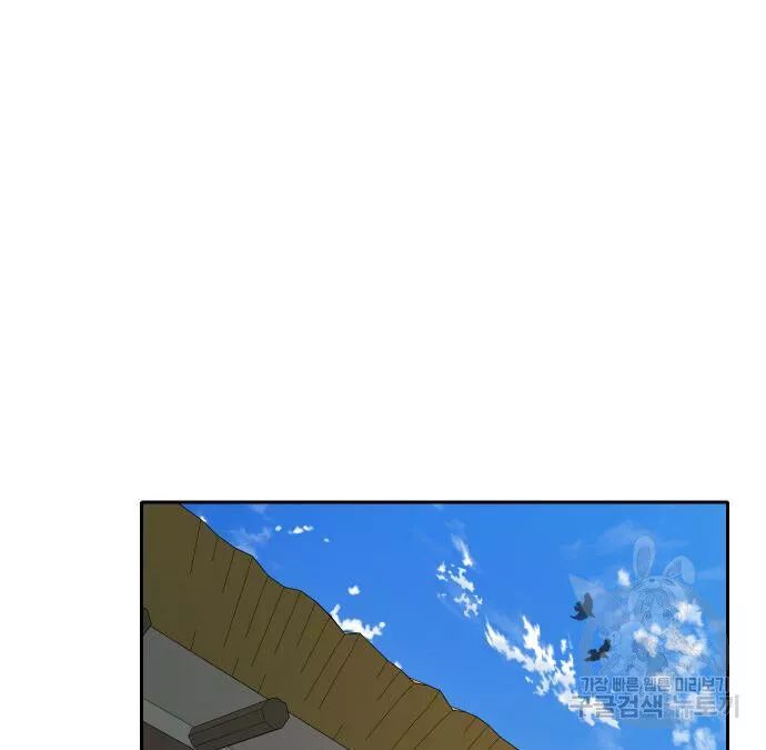 Hổ Đến Chơi Nhà Chapter 134 - 70