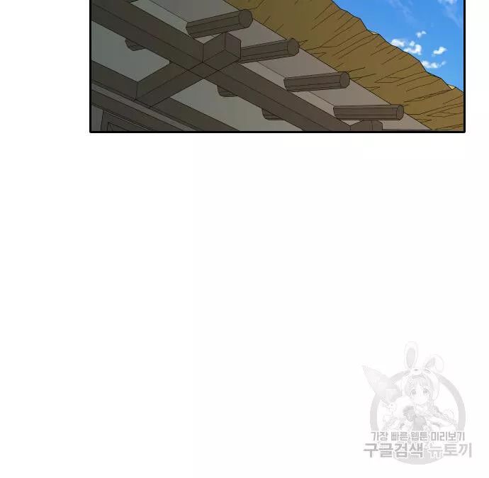 Hổ Đến Chơi Nhà Chapter 134 - 71