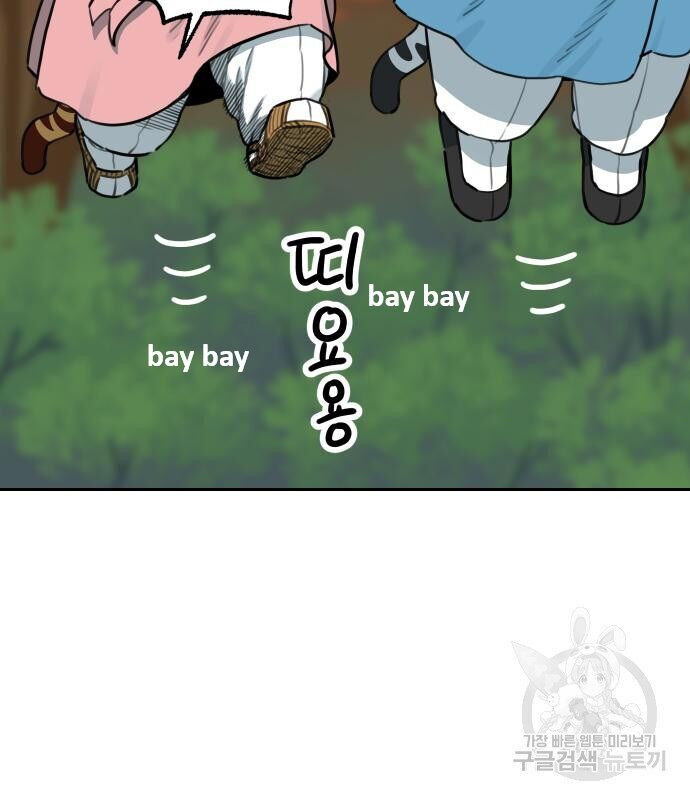 Hổ Đến Chơi Nhà Chapter 135 - 43