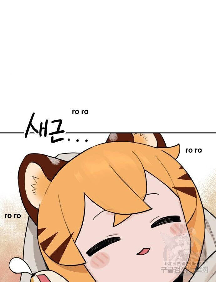 Hổ Đến Chơi Nhà Chapter 137 - 18