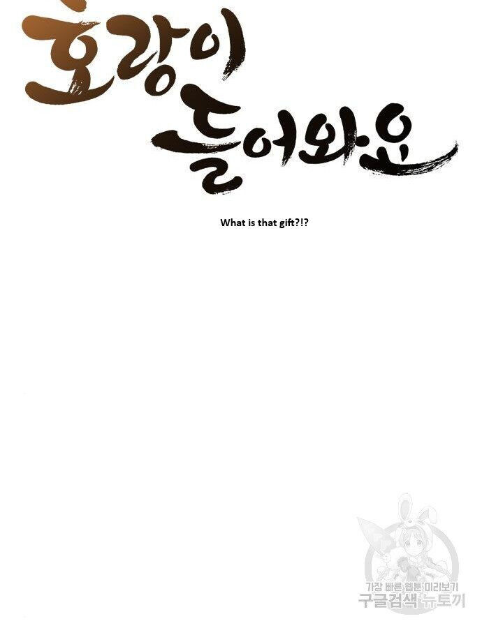 Hổ Đến Chơi Nhà Chapter 137 - 36