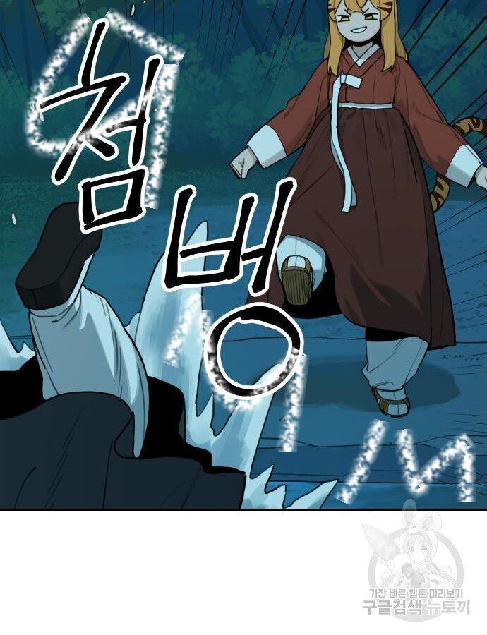 Hổ Đến Chơi Nhà Chapter 138 - 69