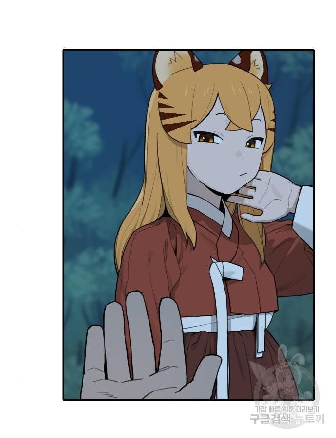 Hổ Đến Chơi Nhà Chapter 138 - 80