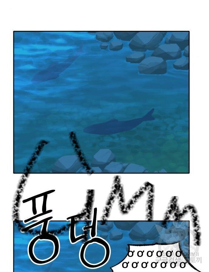 Hổ Đến Chơi Nhà Chapter 138 - 83