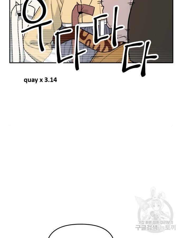 Hổ Đến Chơi Nhà Chapter 140 - 17