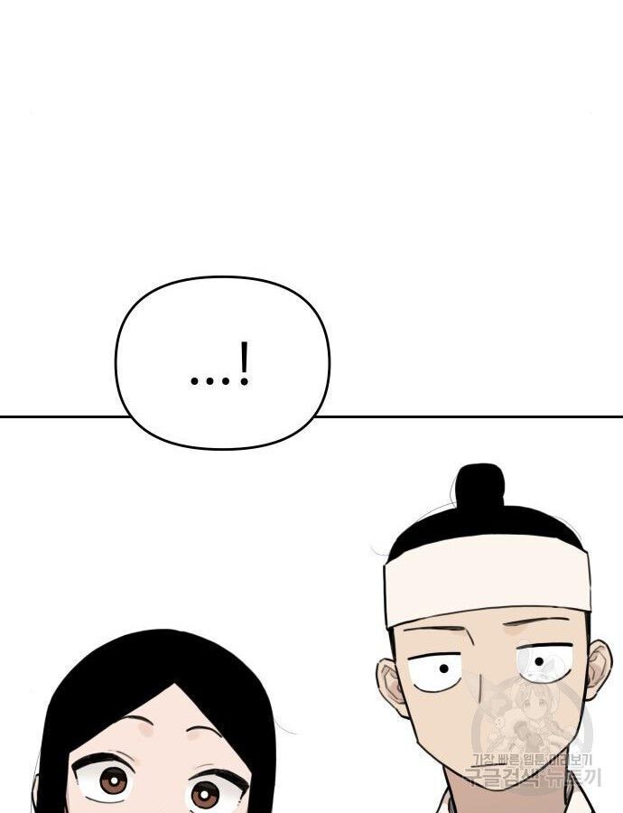 Hổ Đến Chơi Nhà Chapter 140 - 37