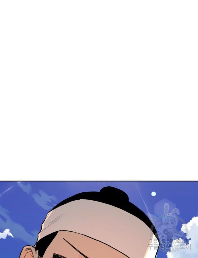 Hổ Đến Chơi Nhà Chapter 140 - 84