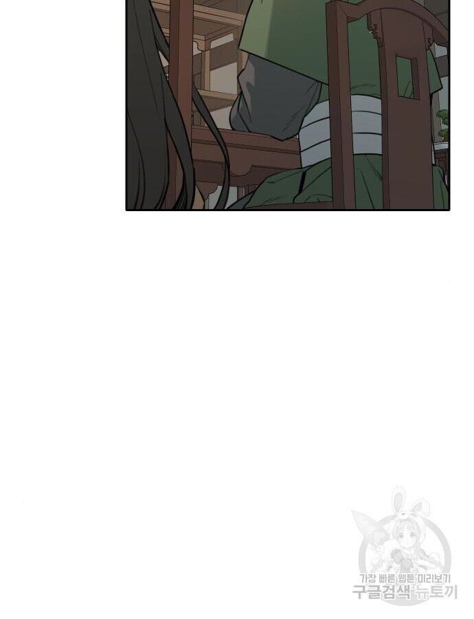 Hổ Đến Chơi Nhà Chapter 141 - 82