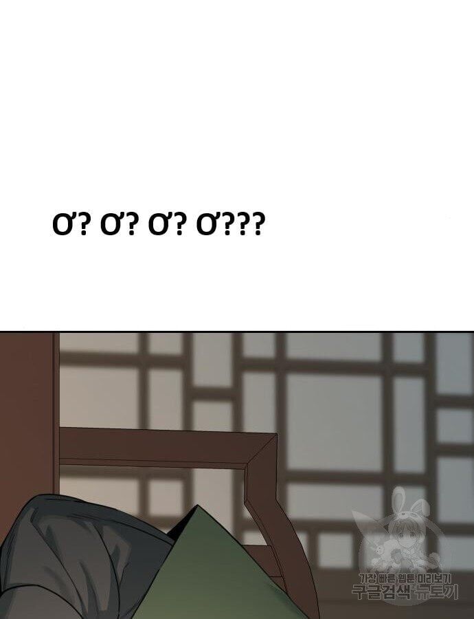 Hổ Đến Chơi Nhà Chapter 141 - 93