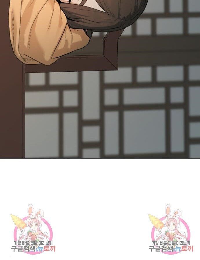 Hổ Đến Chơi Nhà Chapter 141 - 95