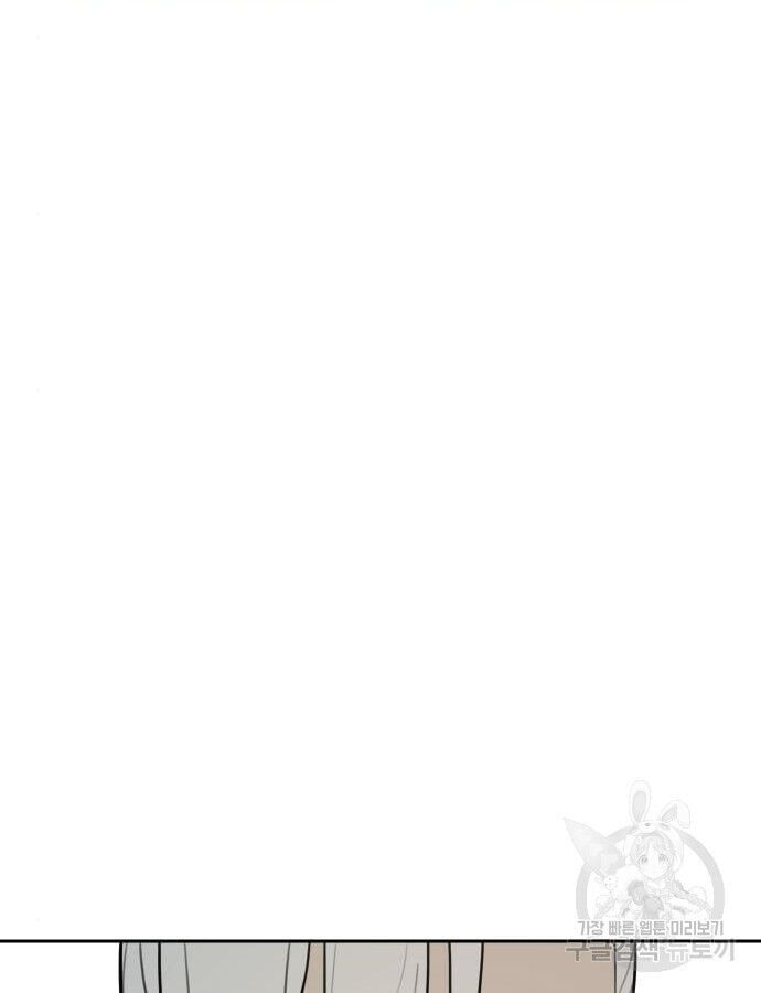 Hổ Đến Chơi Nhà Chapter 142 - 32