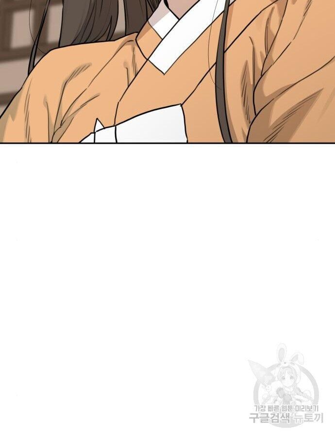 Hổ Đến Chơi Nhà Chapter 142 - 44