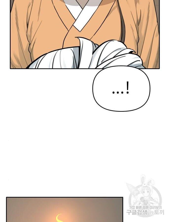 Hổ Đến Chơi Nhà Chapter 142 - 54