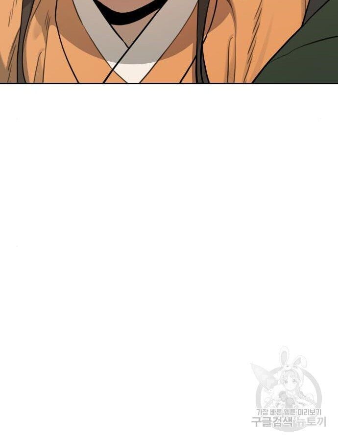 Hổ Đến Chơi Nhà Chapter 143 - 42