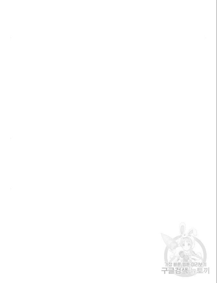 Hổ Đến Chơi Nhà Chapter 144 - 58