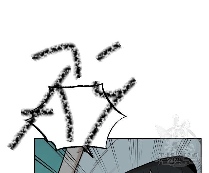 Hổ Đến Chơi Nhà Chapter 146 - 75