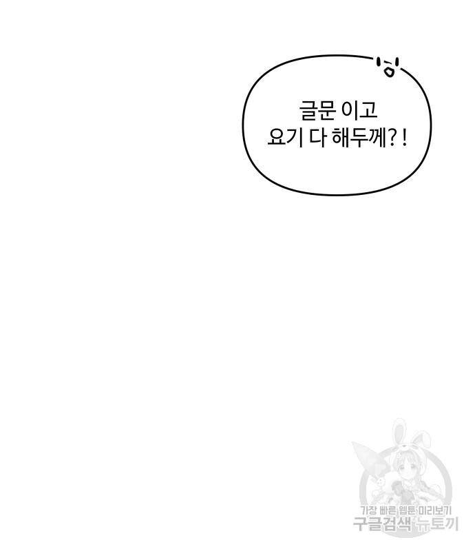 Hổ Đến Chơi Nhà Chapter 94 - 49