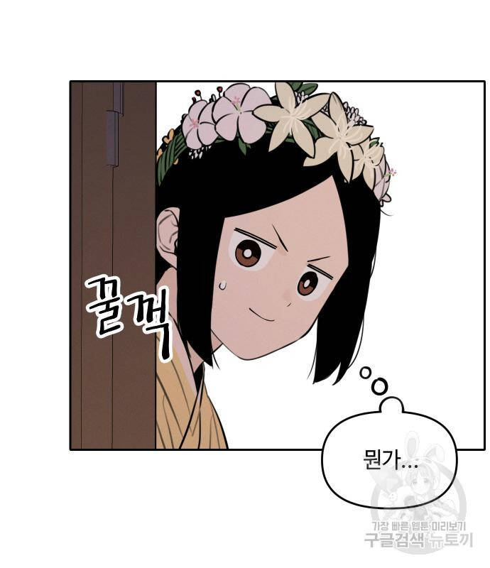 Hổ Đến Chơi Nhà Chapter 94 - 54