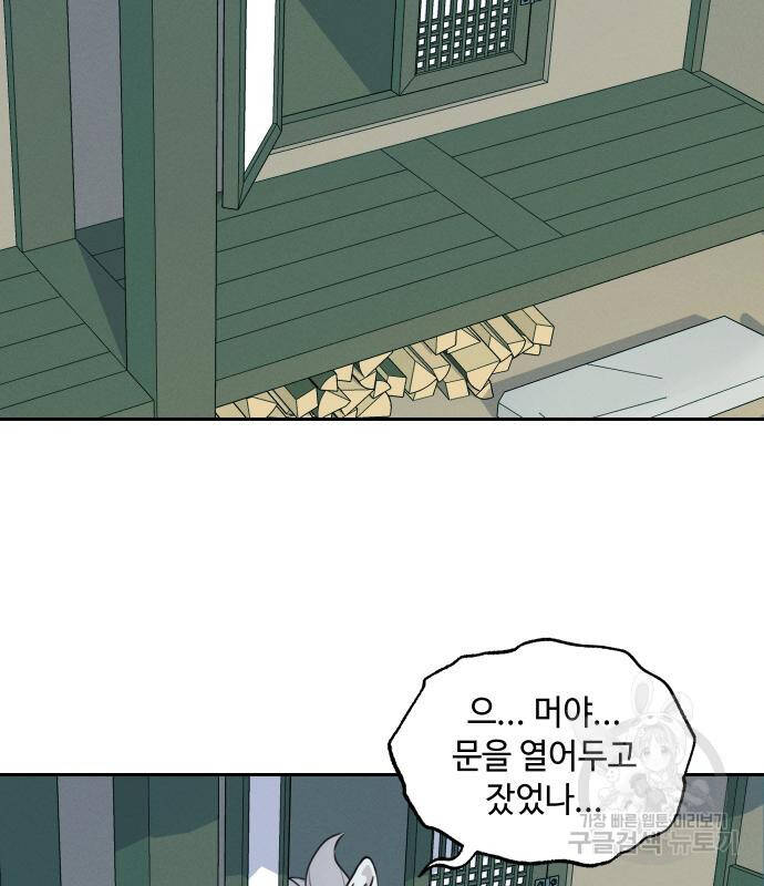 Hổ Đến Chơi Nhà Chapter 94 - 73