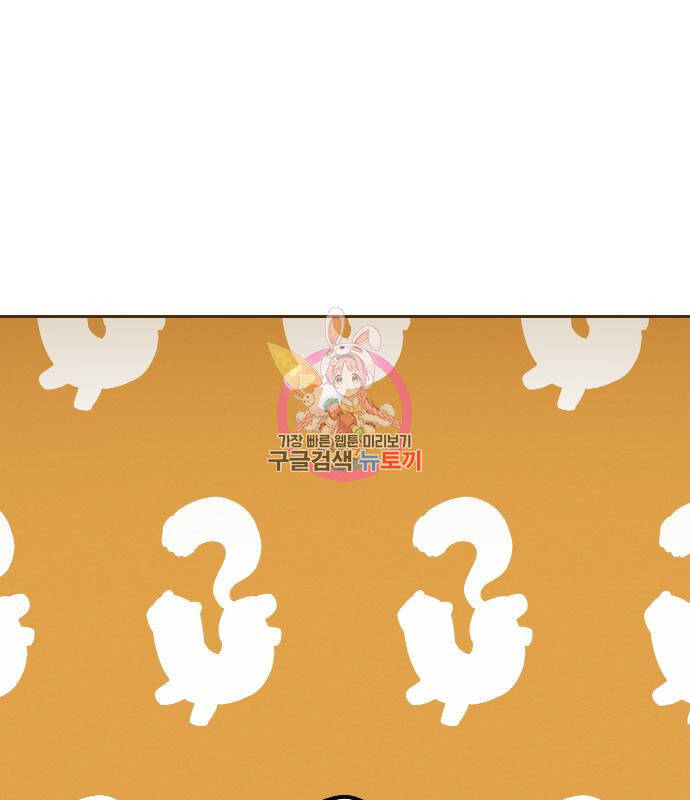 Hổ Đến Chơi Nhà Chapter 95 - 1