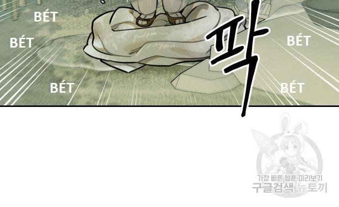 Hổ Đến Chơi Nhà Chapter 95 - 44