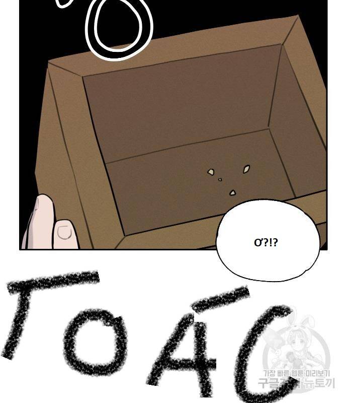 Hổ Đến Chơi Nhà Chapter 95 - 57