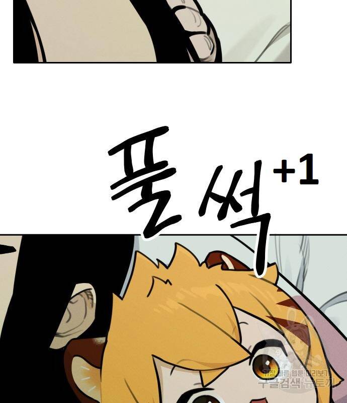 Hổ Đến Chơi Nhà Chapter 95 - 68