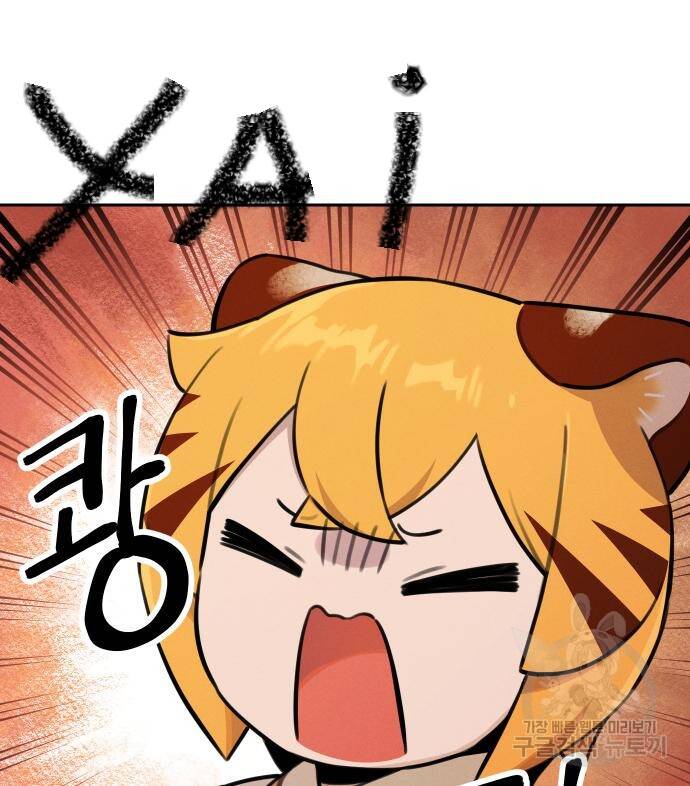 Hổ Đến Chơi Nhà Chapter 95 - 95