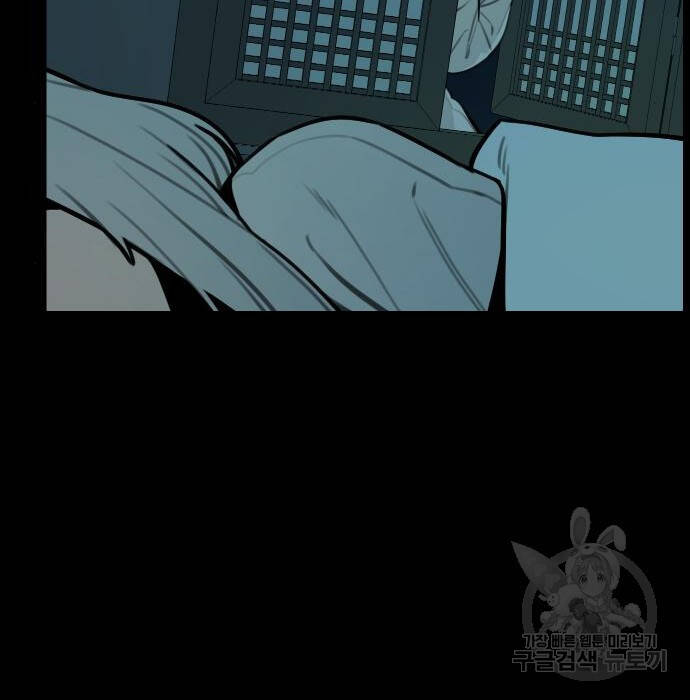 Hổ Đến Chơi Nhà Chapter 97 - 92