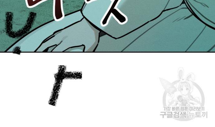 Hổ Đến Chơi Nhà Chapter 99 - 18