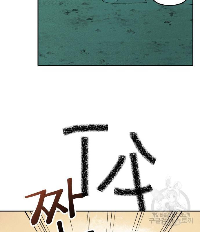 Hổ Đến Chơi Nhà Chapter 99 - 21