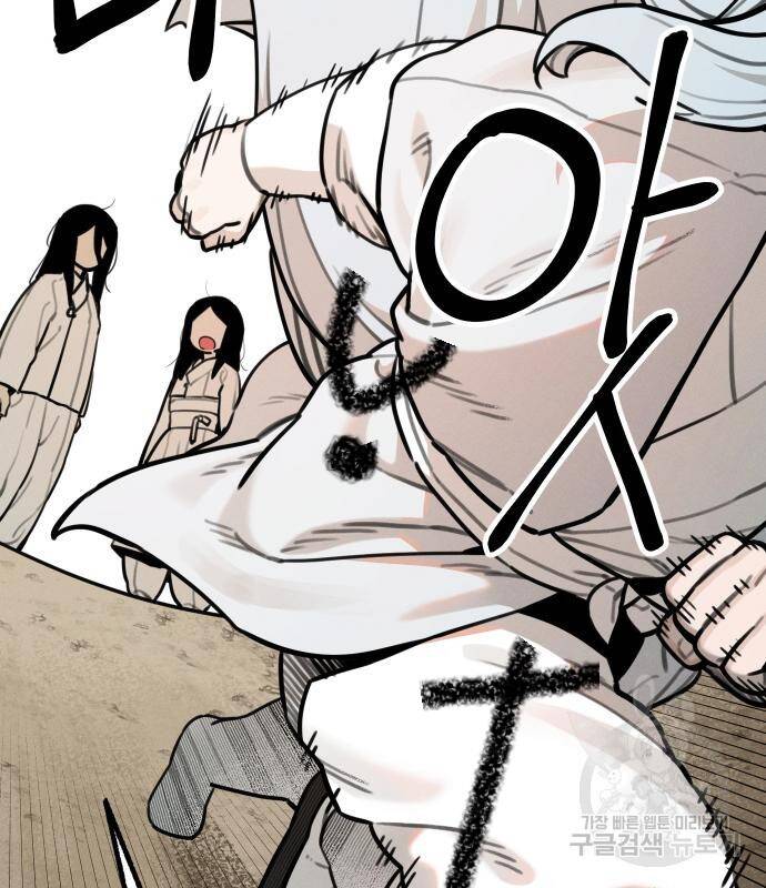 Hổ Đến Chơi Nhà Chapter 99 - 27