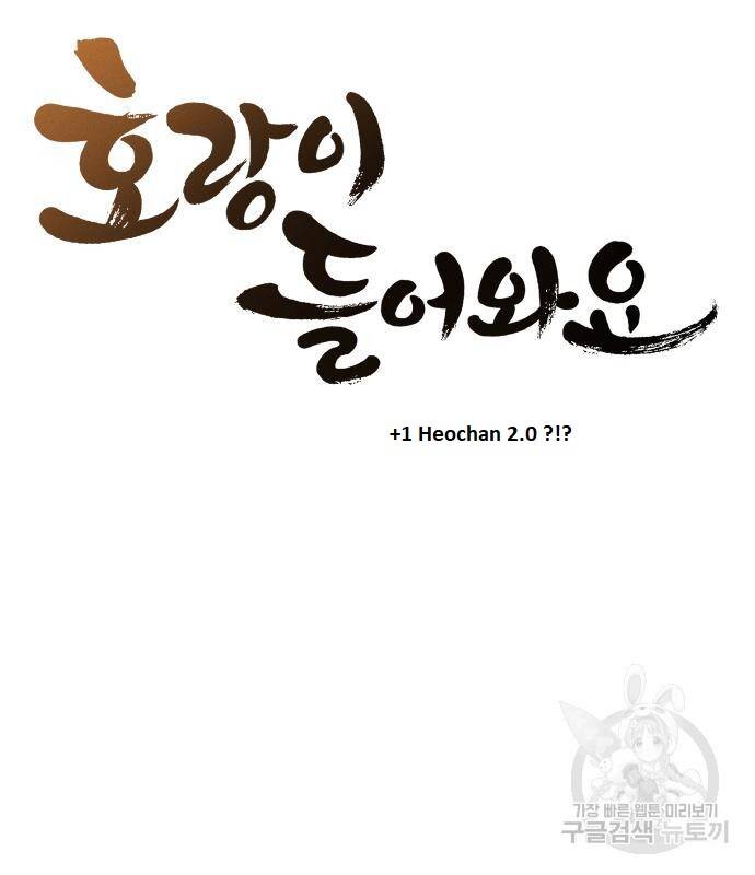 Hổ Đến Chơi Nhà Chapter 99 - 39