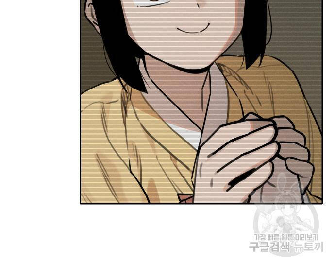 Hổ Đến Chơi Nhà Chapter 99 - 45