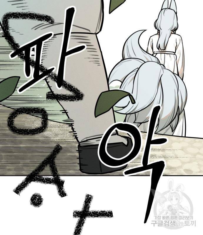 Hổ Đến Chơi Nhà Chapter 99 - 48