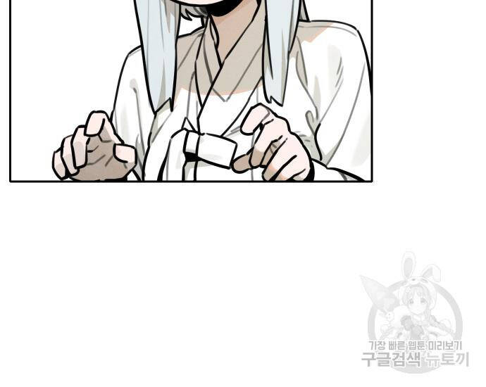 Hổ Đến Chơi Nhà Chapter 99 - 70