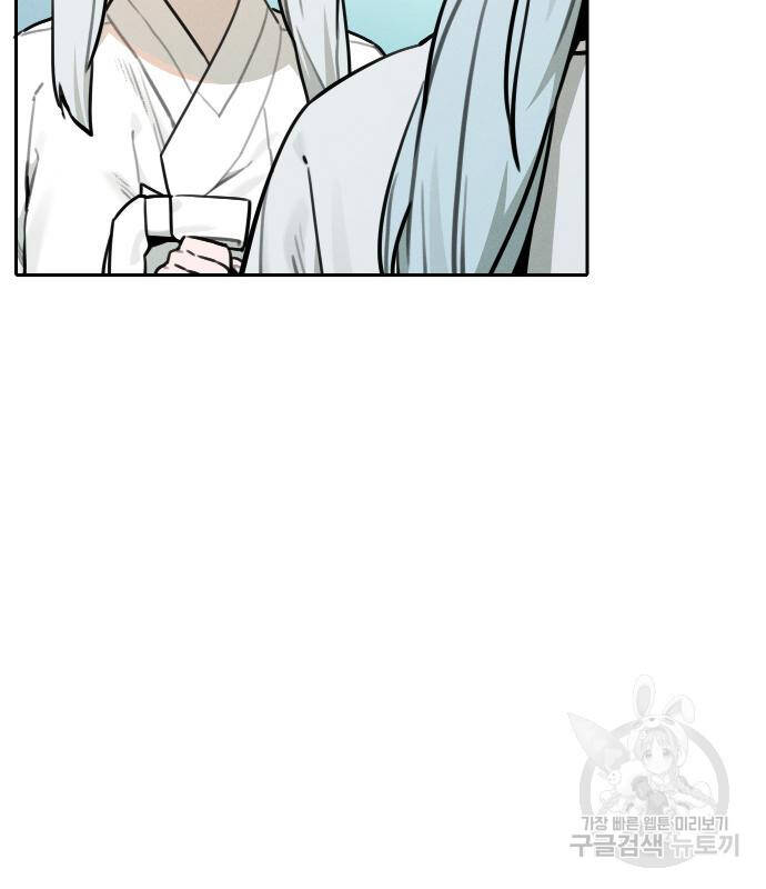 Hổ Đến Chơi Nhà Chapter 99 - 81