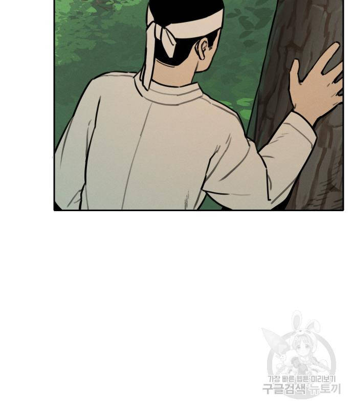 Hổ Đến Chơi Nhà Chapter 99 - 87