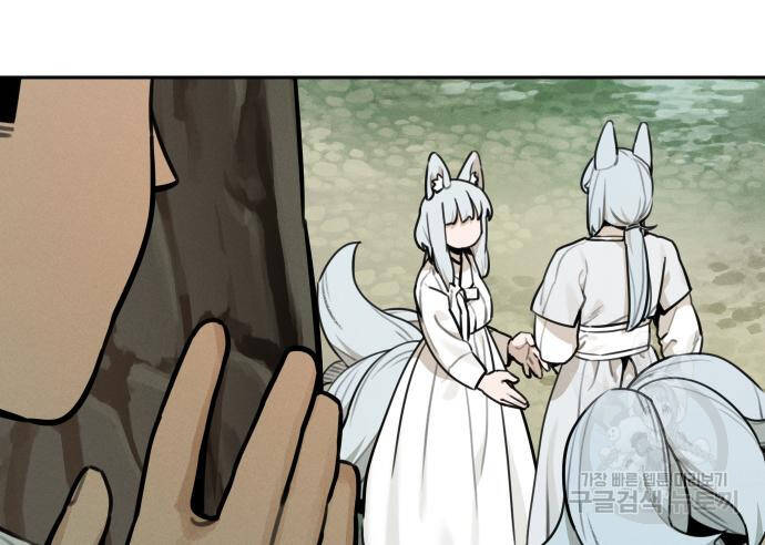 Hổ Đến Chơi Nhà Chapter 99 - 88