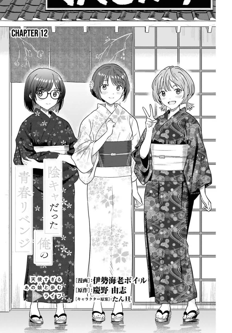 Inkya Datta Ore No Seishun Revenge: Tenshi Sugiru Ano Ko Wa Ayumu Re Life Chapter 12 - 1