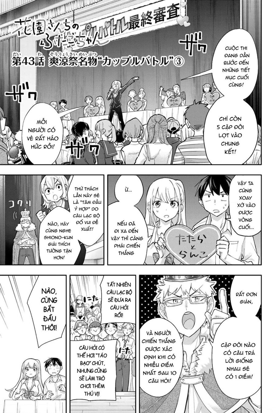 Hanazono-Sanchi No Futago-Chan Chapter 43 - 1