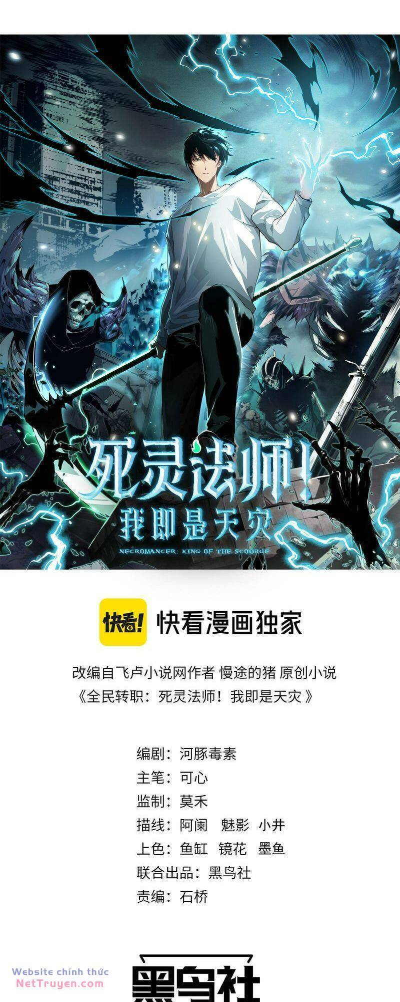 Thảm Họa Tử Linh Sư Chapter 76 - 1