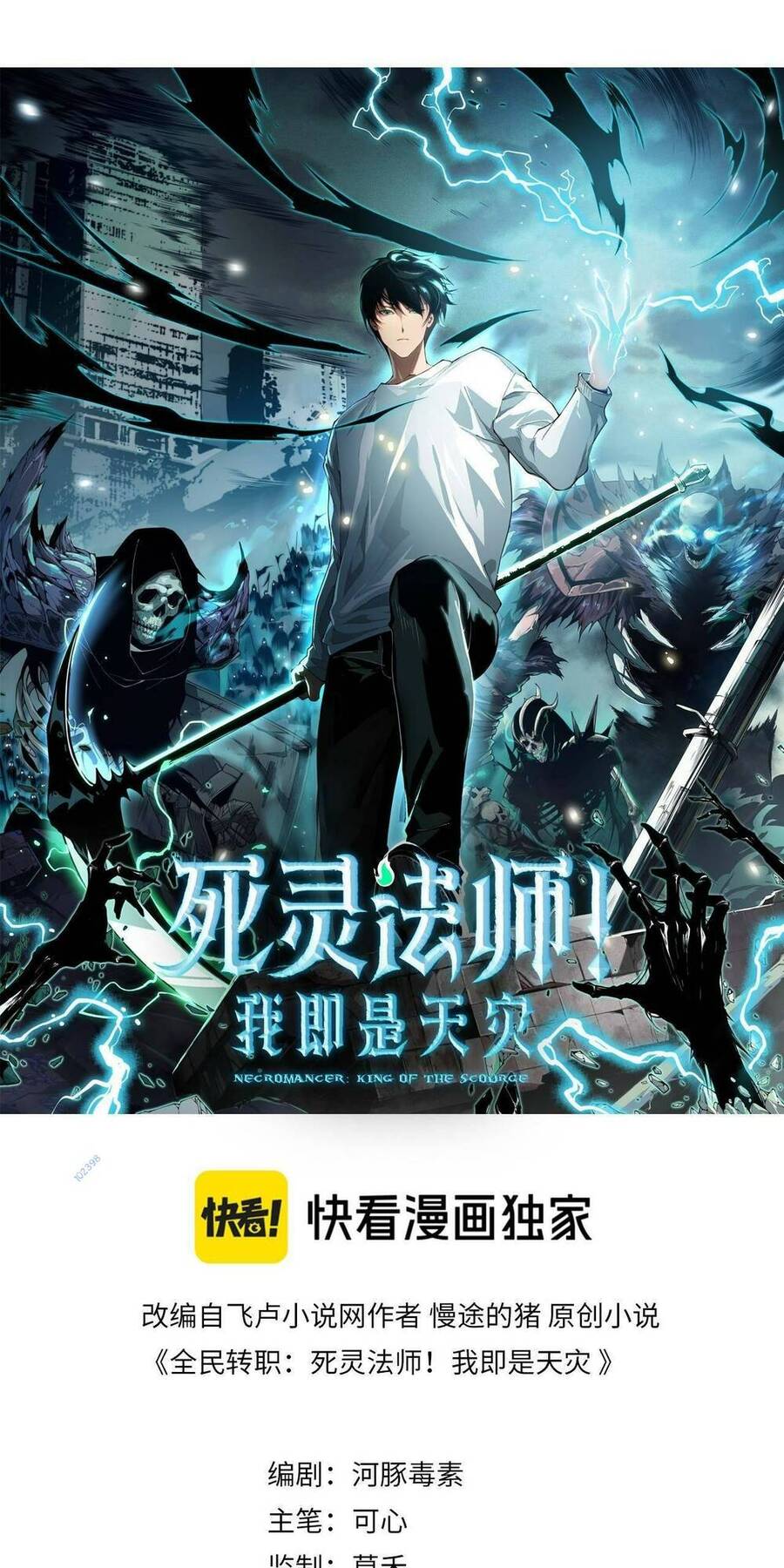 Thảm Họa Tử Linh Sư Chapter 12 - 1