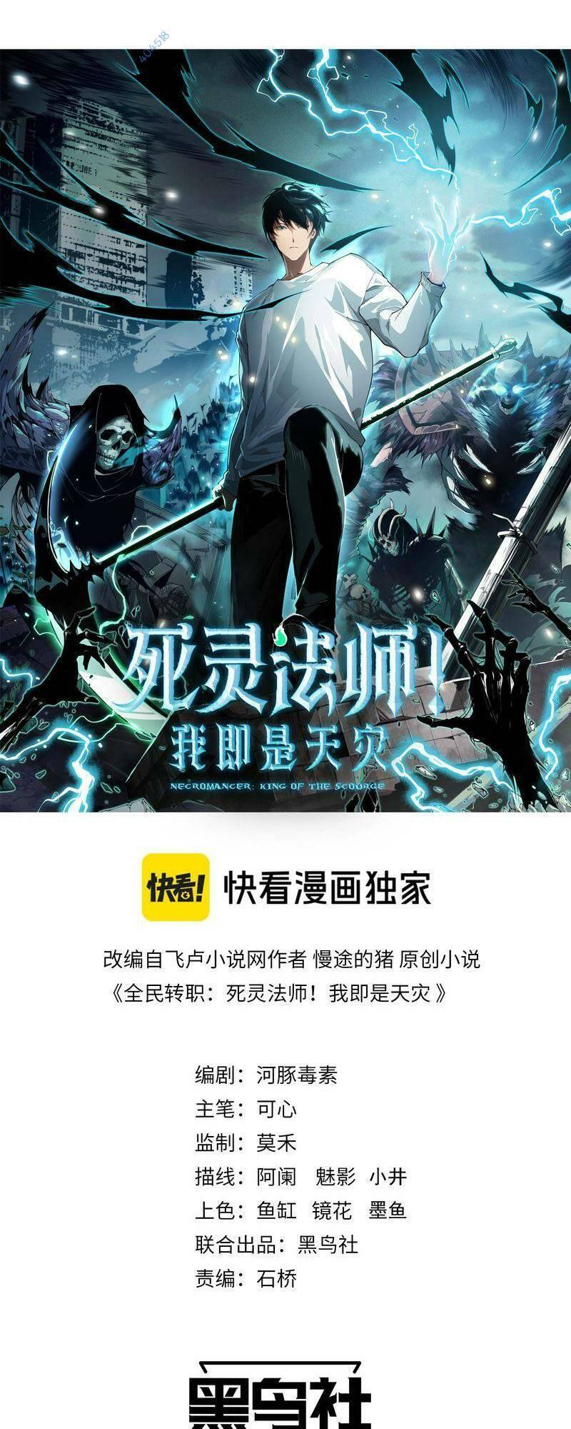 Thảm Họa Tử Linh Sư Chapter 18 - 1