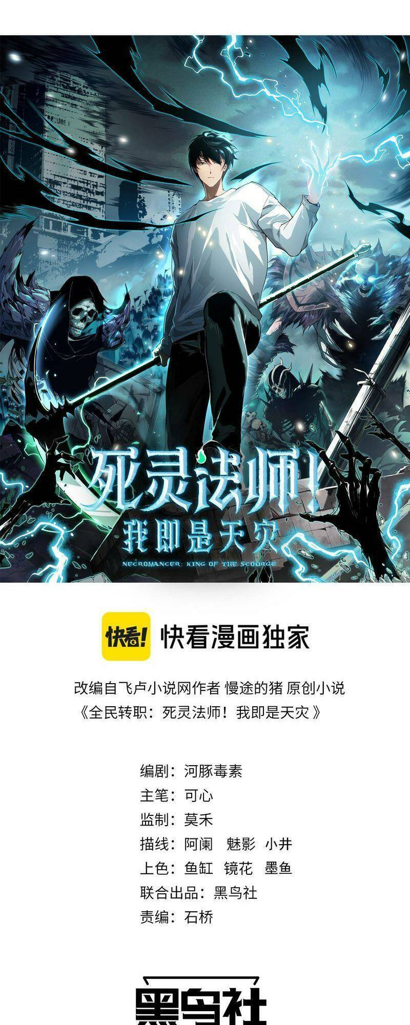 Thảm Họa Tử Linh Sư Chapter 34 - 1