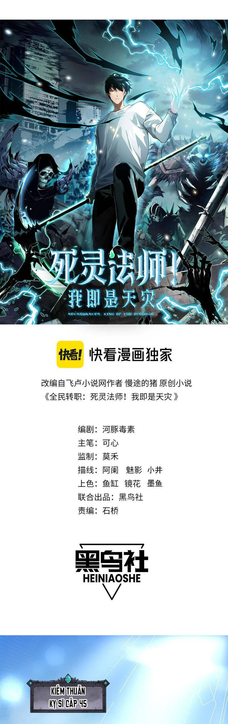 Thảm Họa Tử Linh Sư Chapter 83 - 1